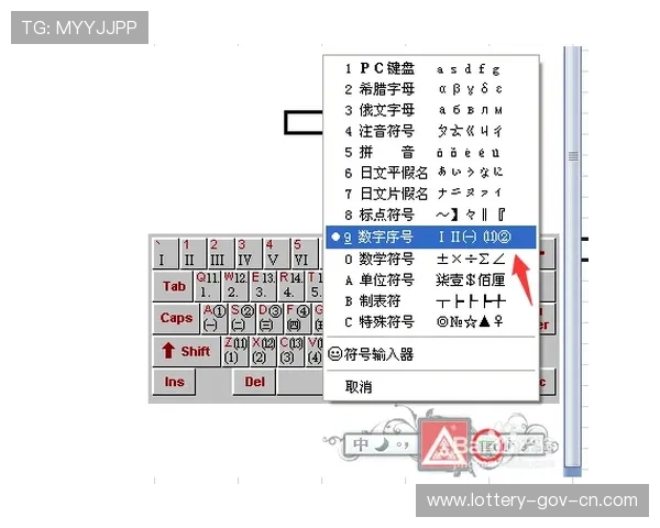 全场波胆是什么意思彩票与数字高频玩法防骗避坑
