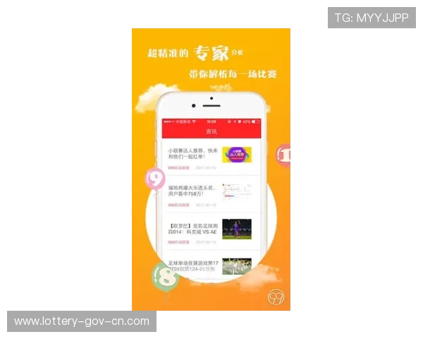 央视体育app官方下载彩票高频玩法避坑防骗指南